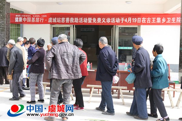 “健康中国基层行·虞城站 ”赴王集乡义诊
