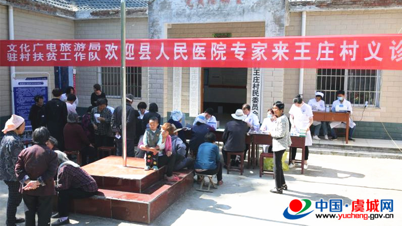 组织专家义诊 助力脱贫攻坚