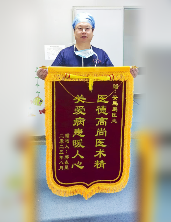 一份来自麻醉疼痛中心的温暖回响